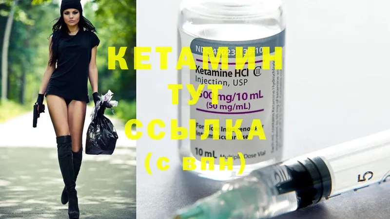 Кетамин ketamine  кракен   Изобильный 